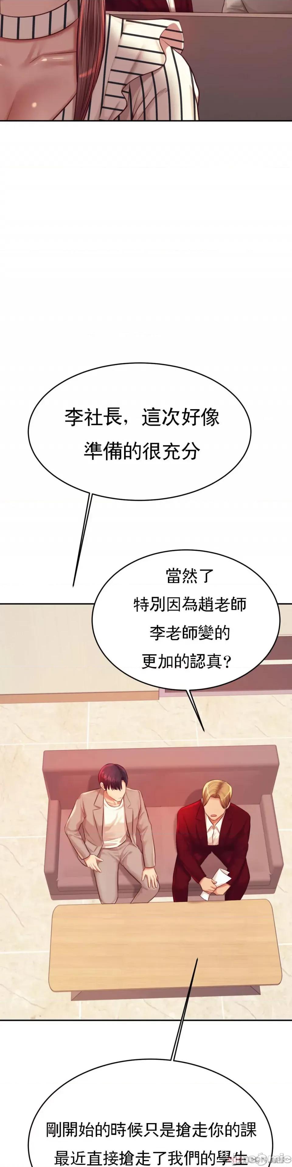 辅导老师 辅导老师25 第20页