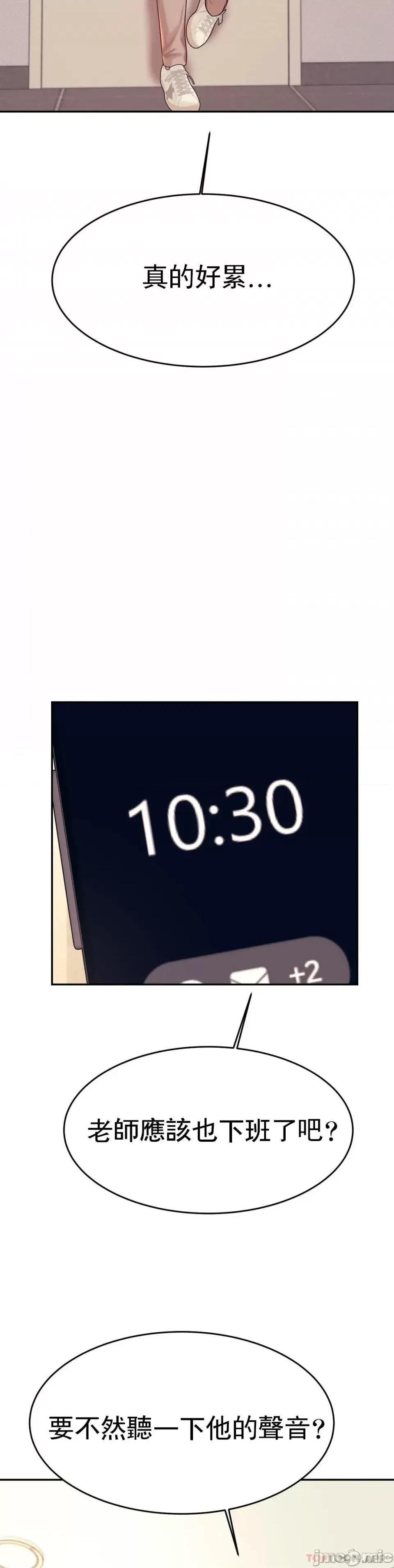 辅导老师 辅导老师25 第23页