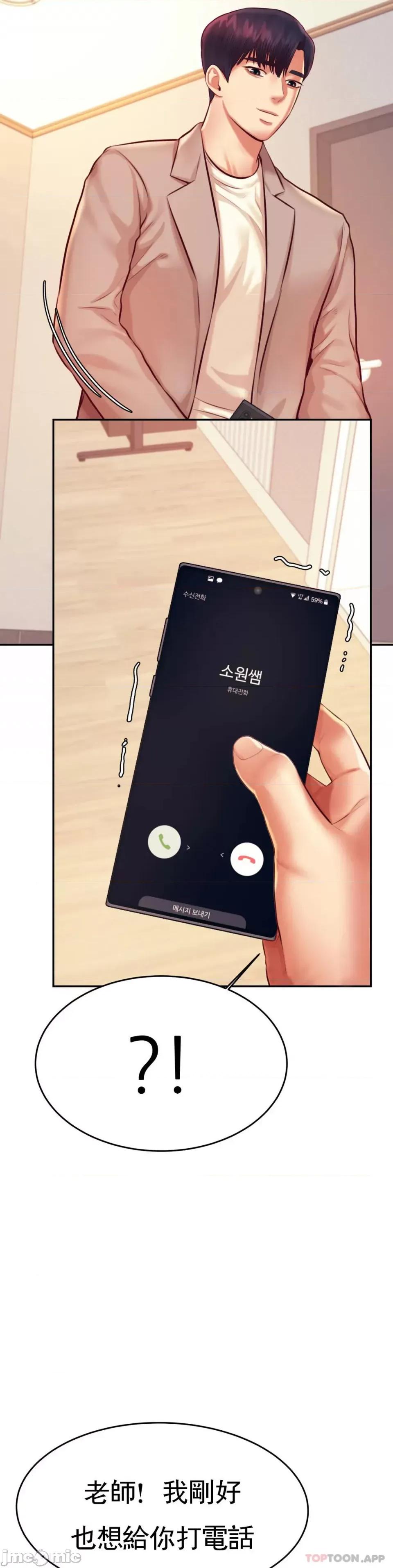 辅导老师 辅导老师25 第24页