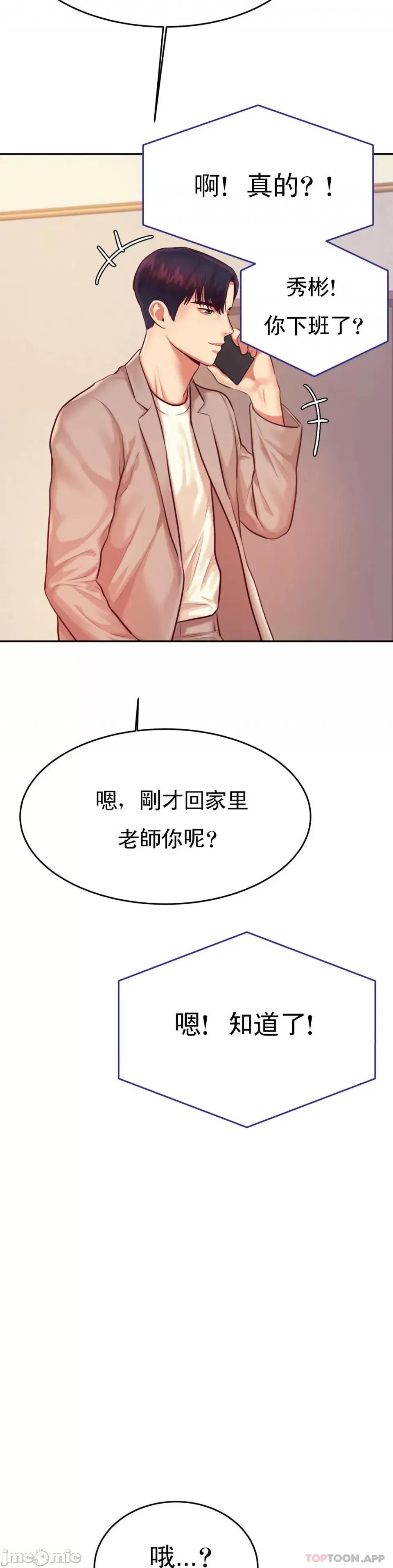 辅导老师 辅导老师25 第25页
