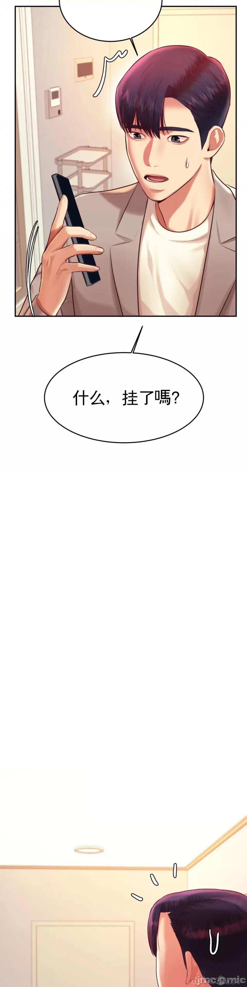 辅导老师 辅导老师25 第26页
