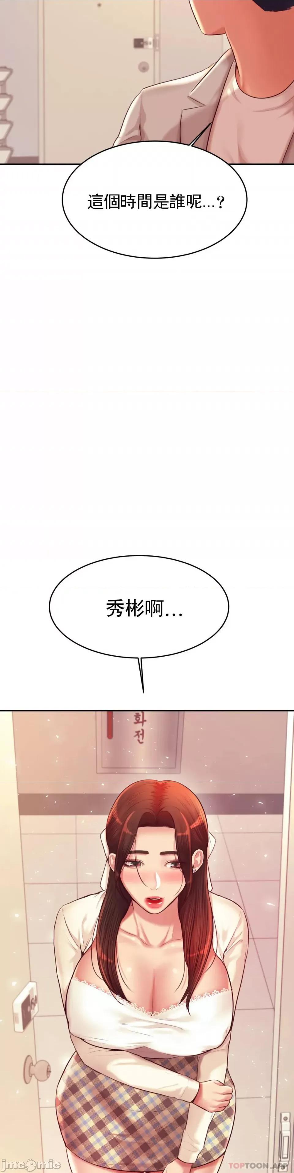 辅导老师 辅导老师25 第27页