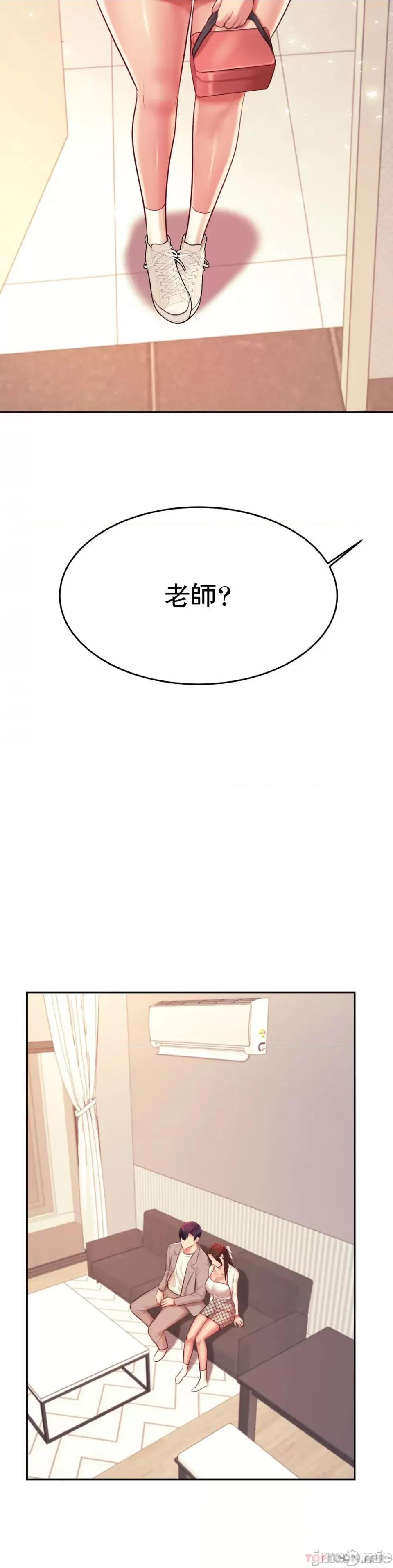 辅导老师 辅导老师25 第28页