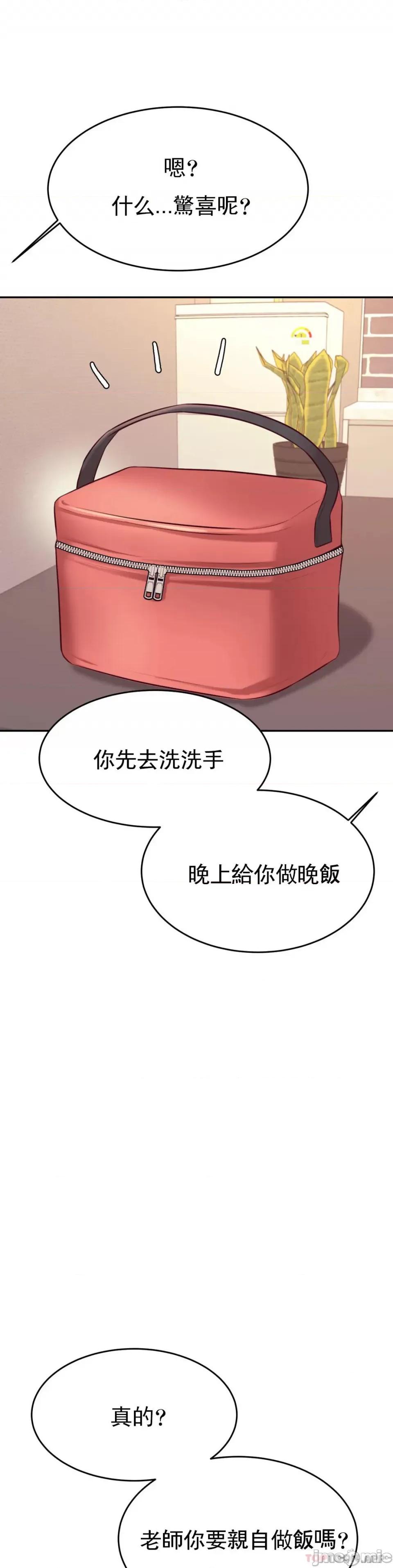 辅导老师 辅导老师25 第31页