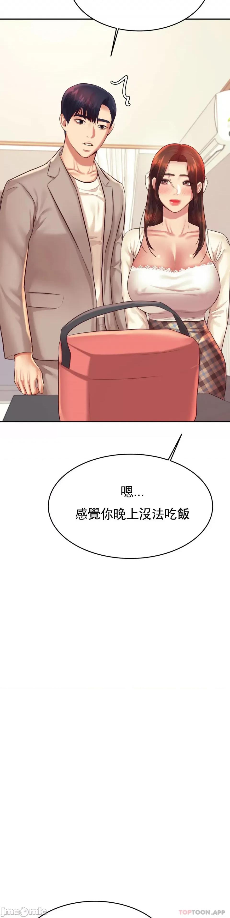 辅导老师 辅导老师25 第32页