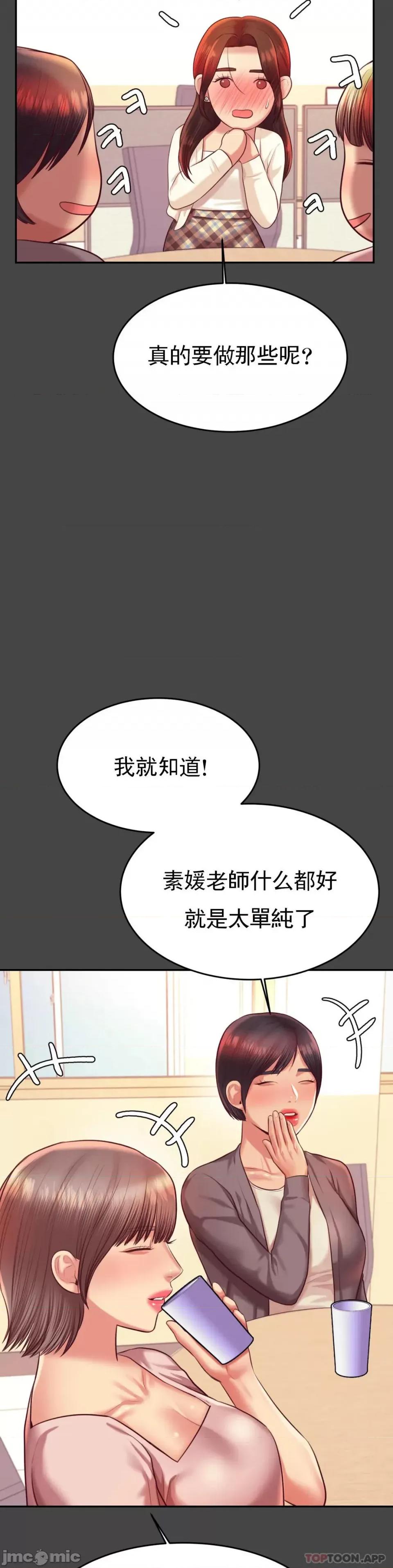辅导老师 辅导老师25 第39页