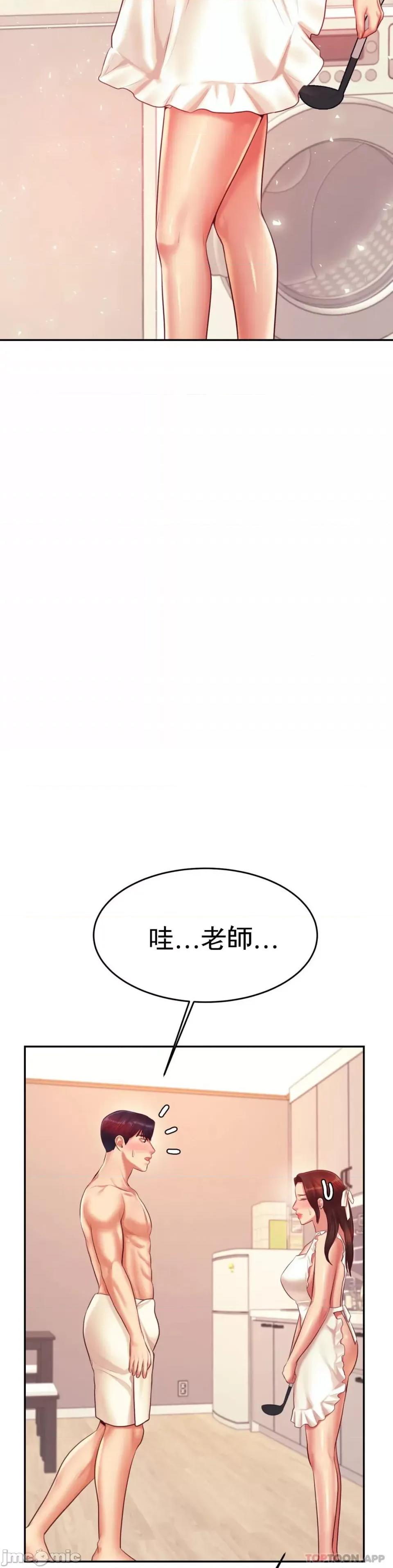 辅导老师 辅导老师25 第46页