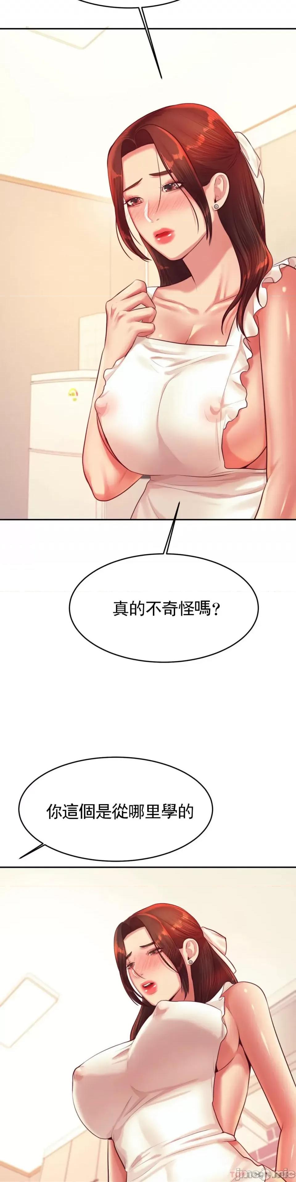 辅导老师 辅导老师25 第48页
