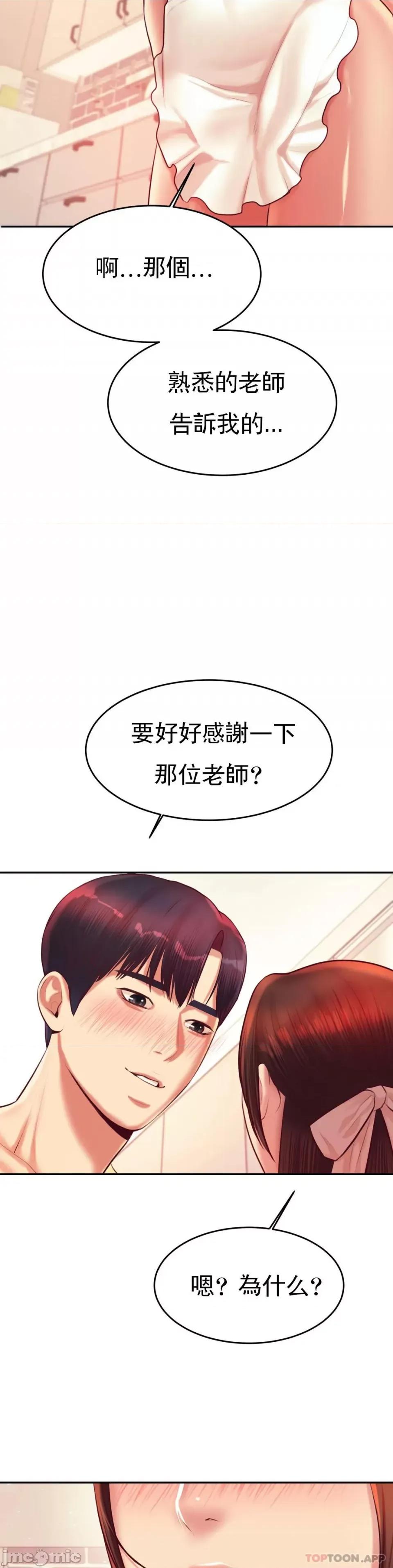 辅导老师 辅导老师25 第49页