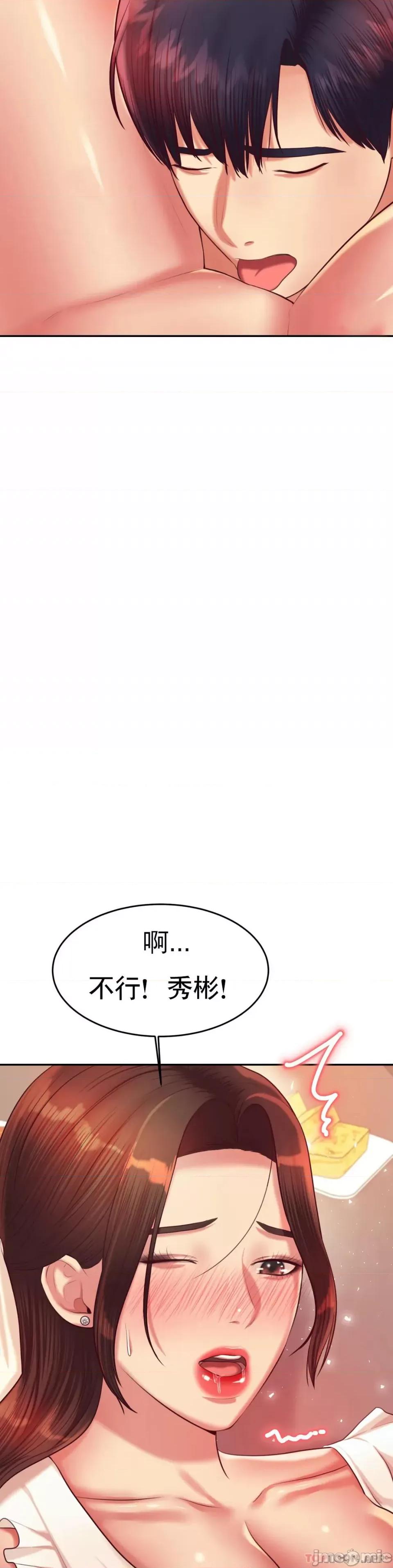 辅导老师 辅导老师26 第18页