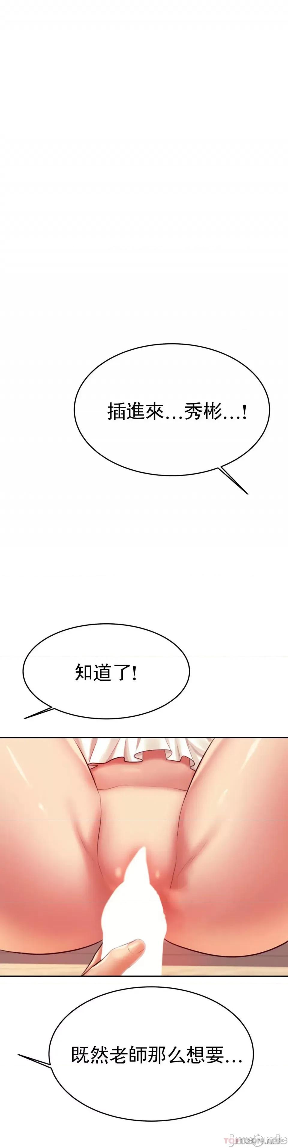 辅导老师 辅导老师26 第28页