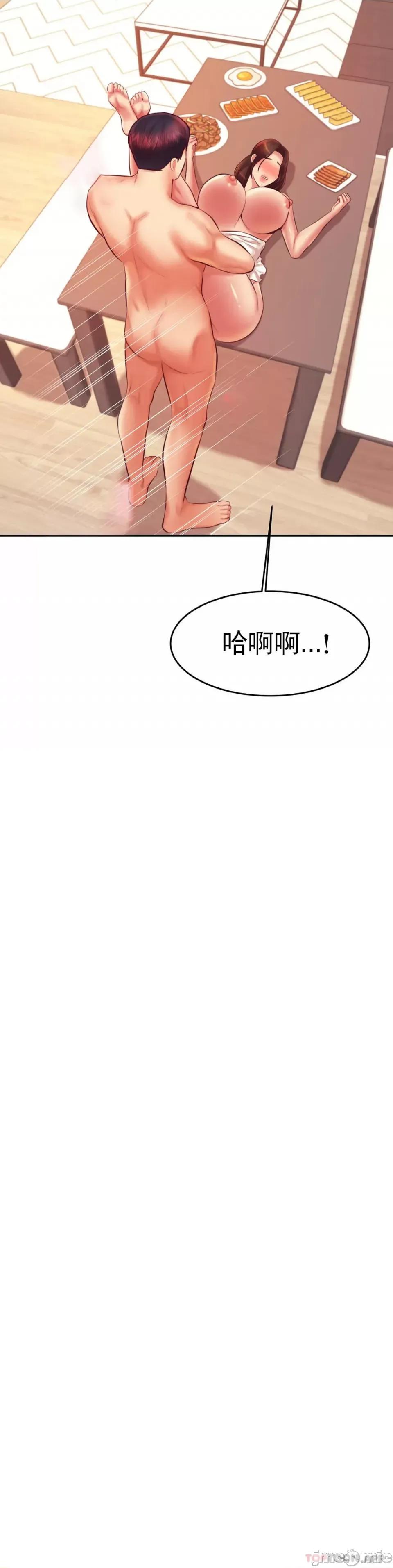 辅导老师 辅导老师26 第30页
