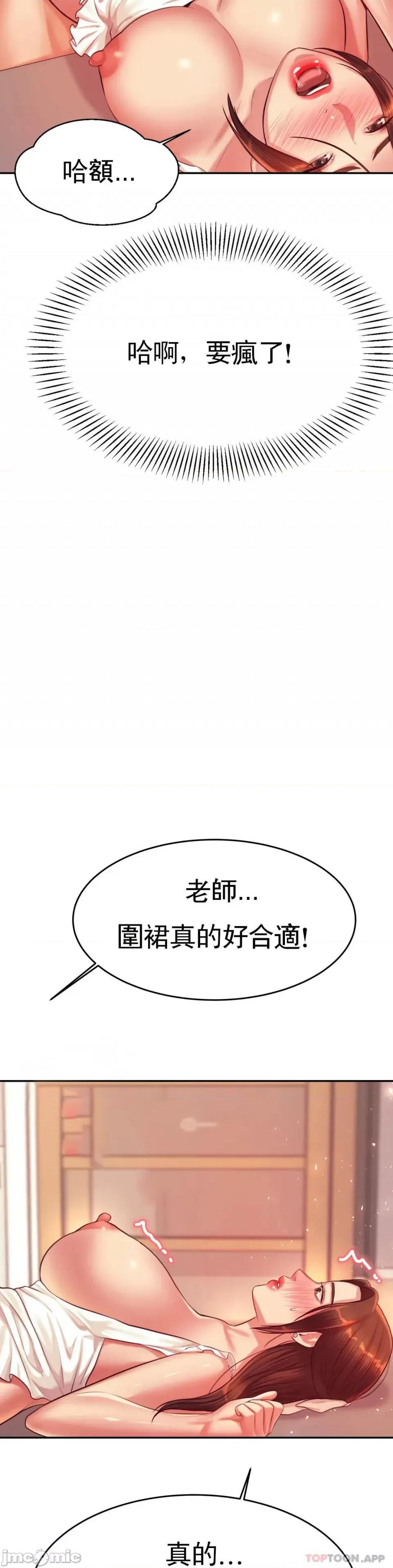 辅导老师 辅导老师26 第33页