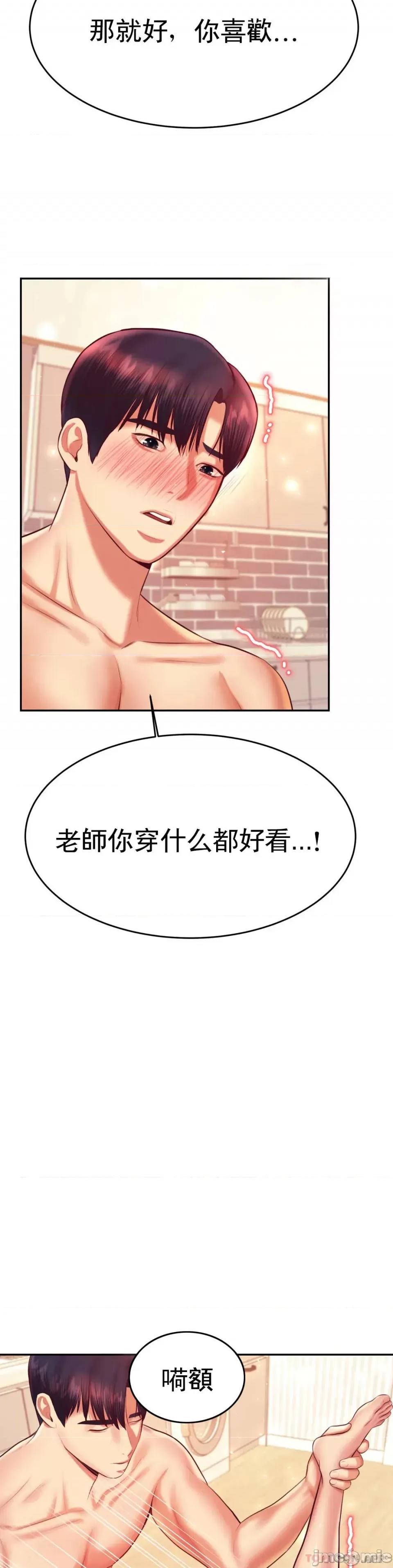 辅导老师 辅导老师26 第34页
