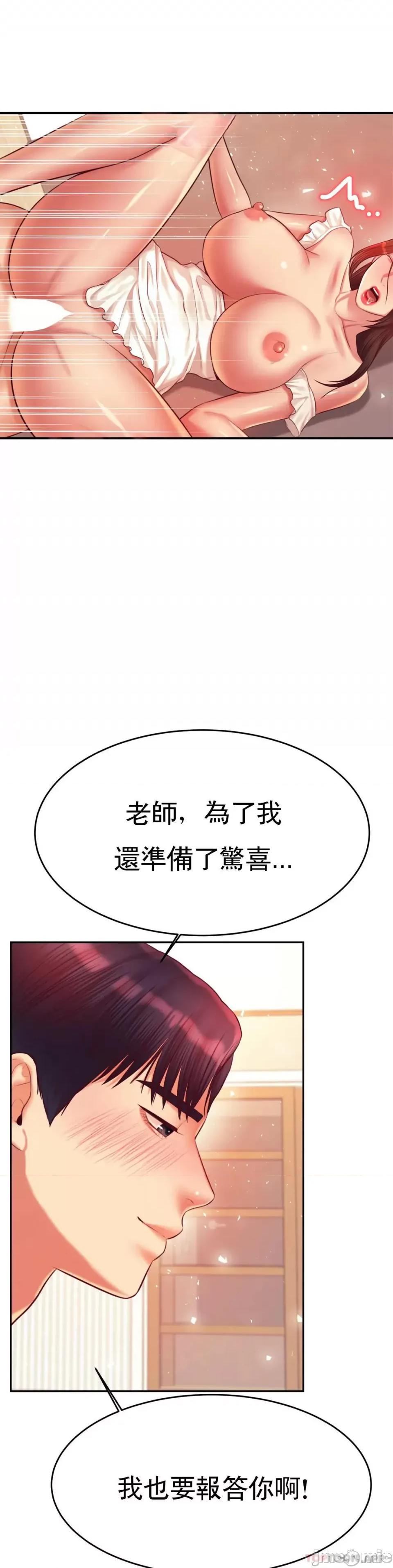辅导老师 辅导老师26 第40页
