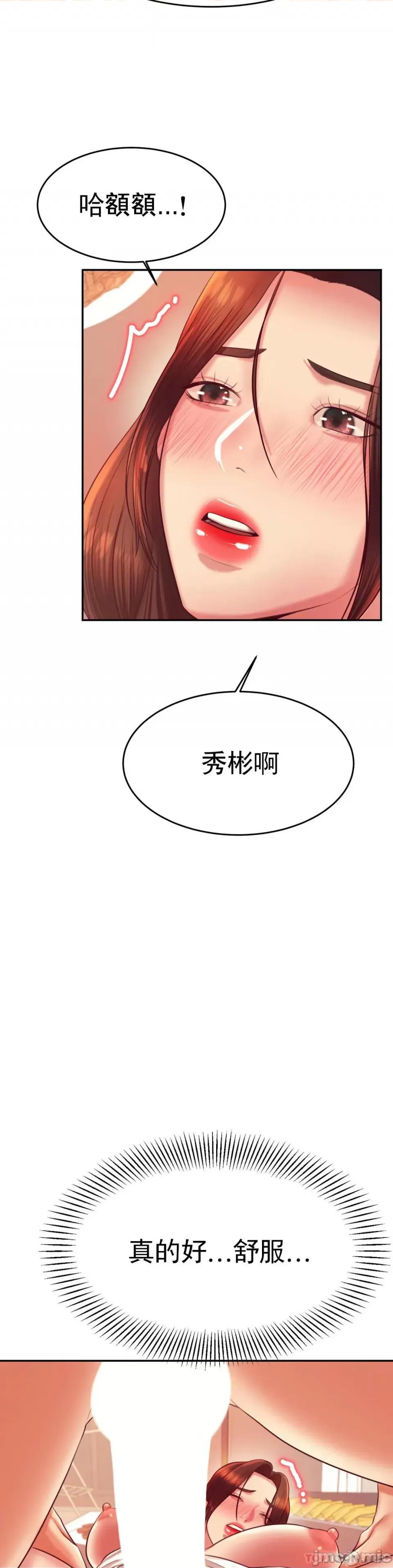 辅导老师 辅导老师26 第41页