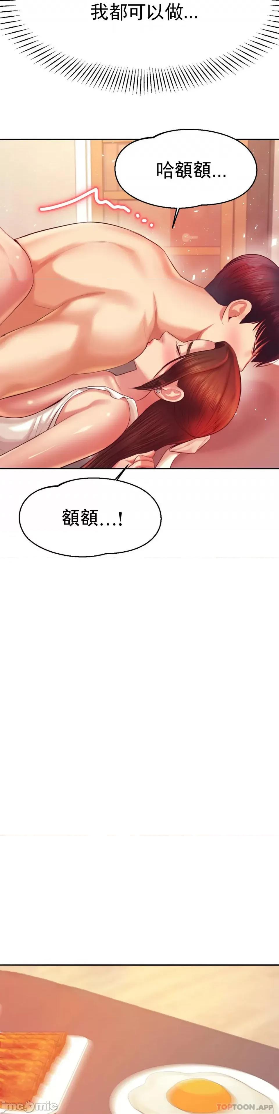 辅导老师 辅导老师26 第44页