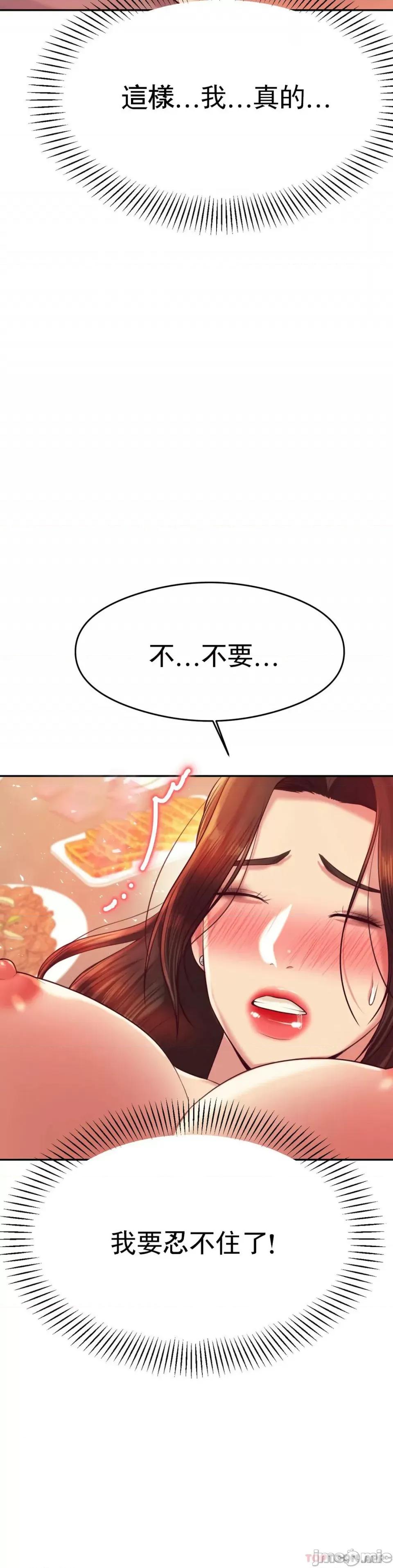 辅导老师 辅导老师26 第49页