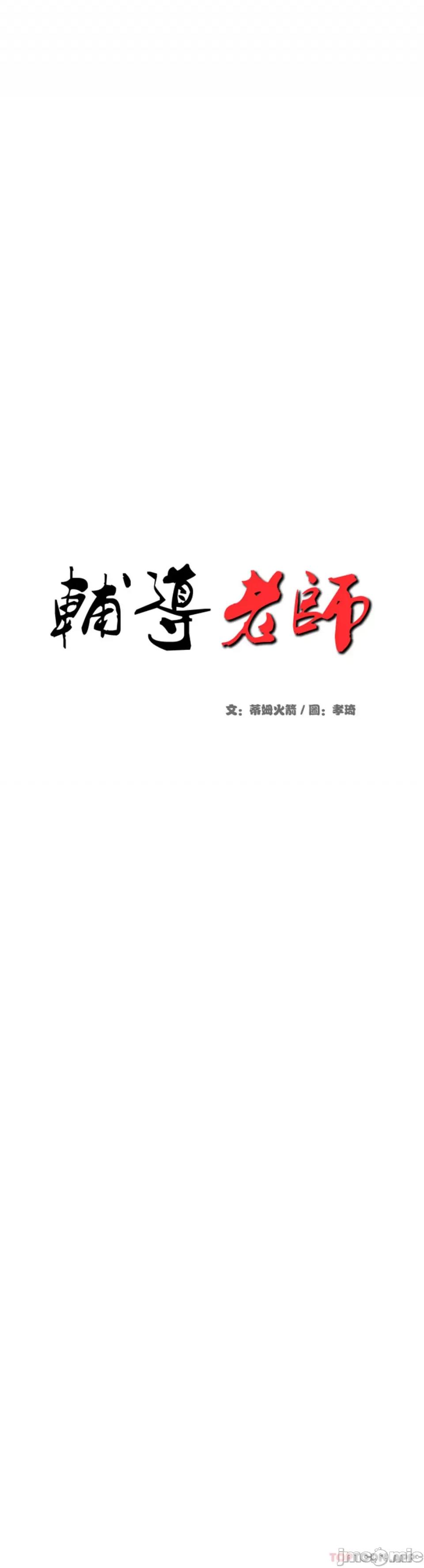 辅导老师 辅导老师27 第5页