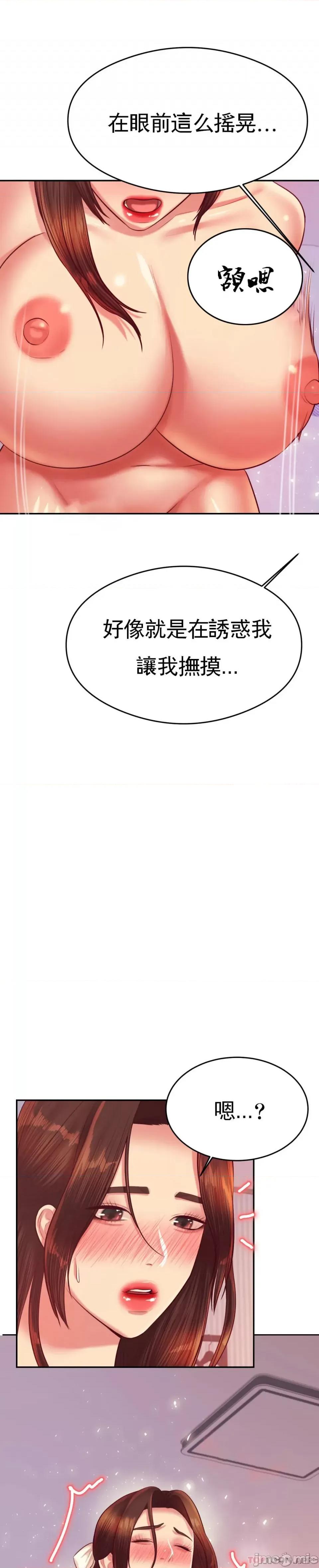 辅导老师 辅导老师27 第27页