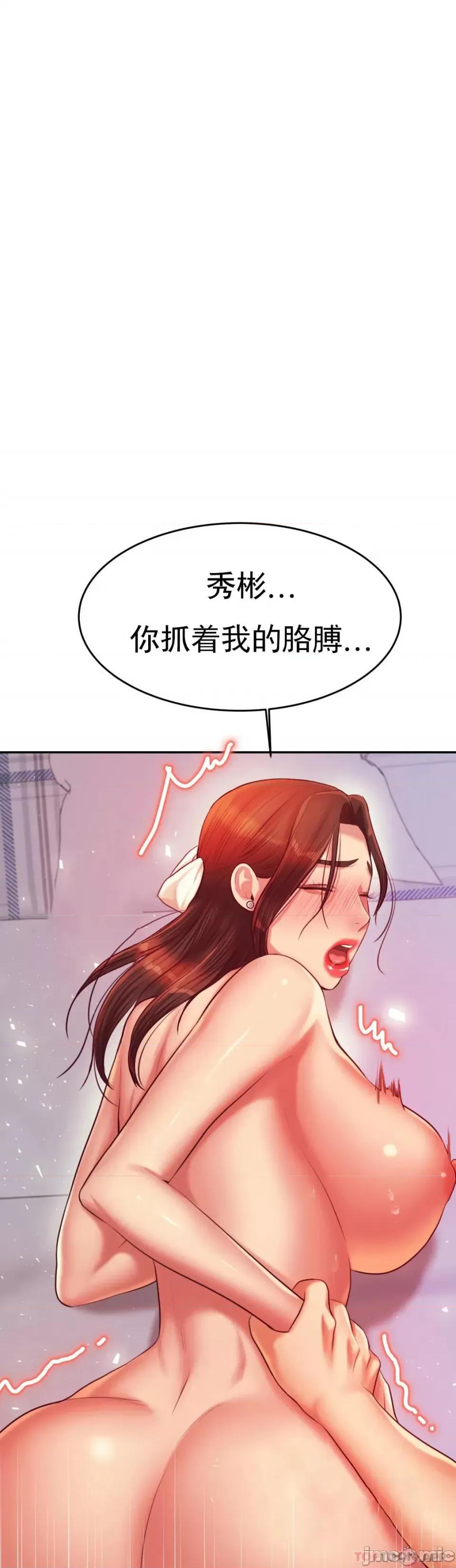 辅导老师 辅导老师27 第36页