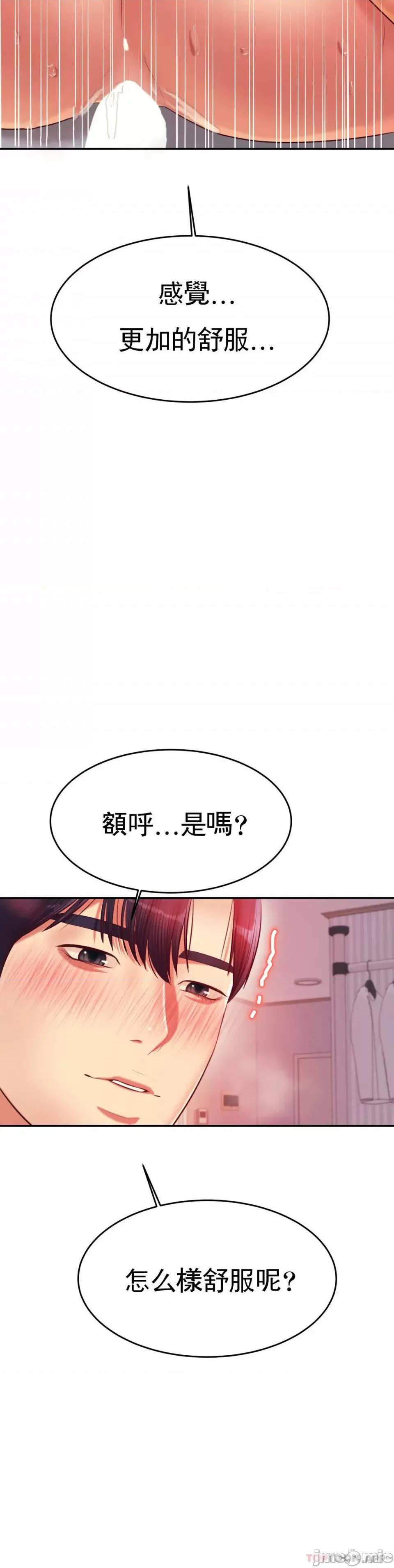 辅导老师 辅导老师27 第37页