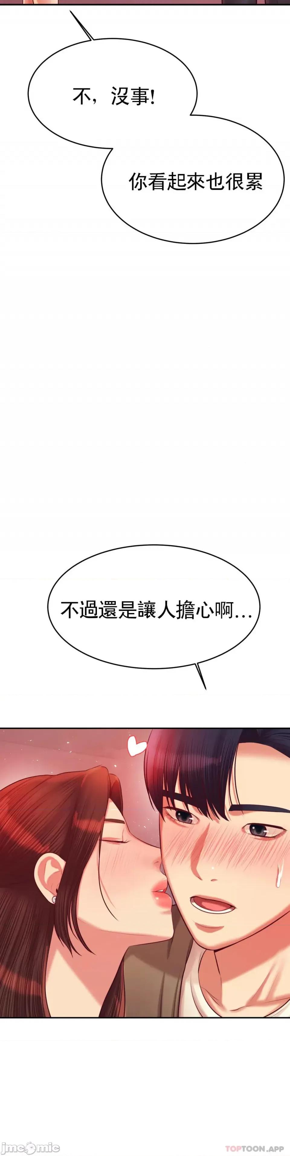 辅导老师 辅导老师27 第51页