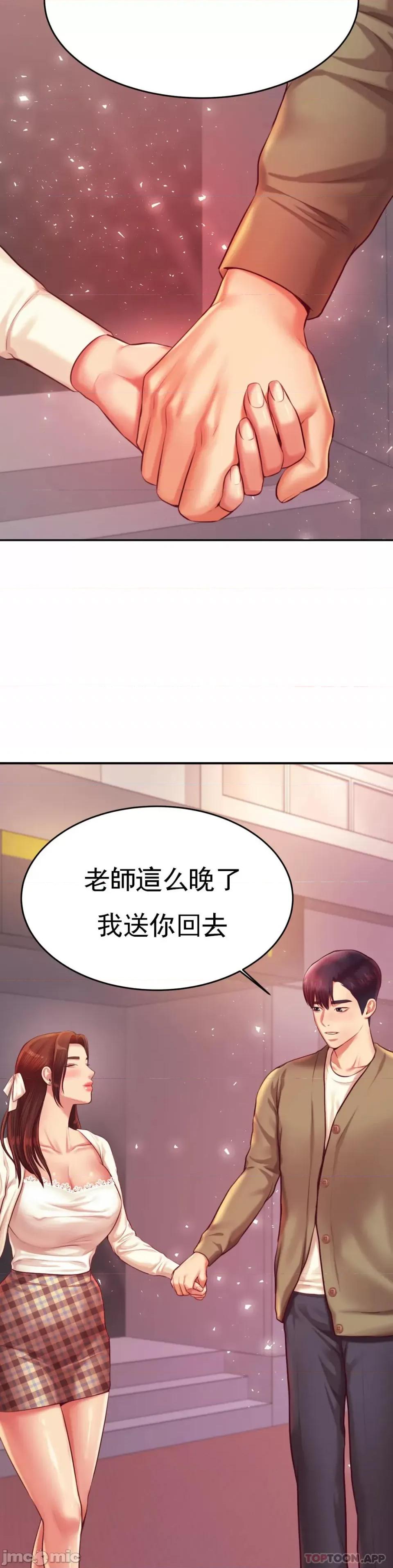 辅导老师 辅导老师28 第2页