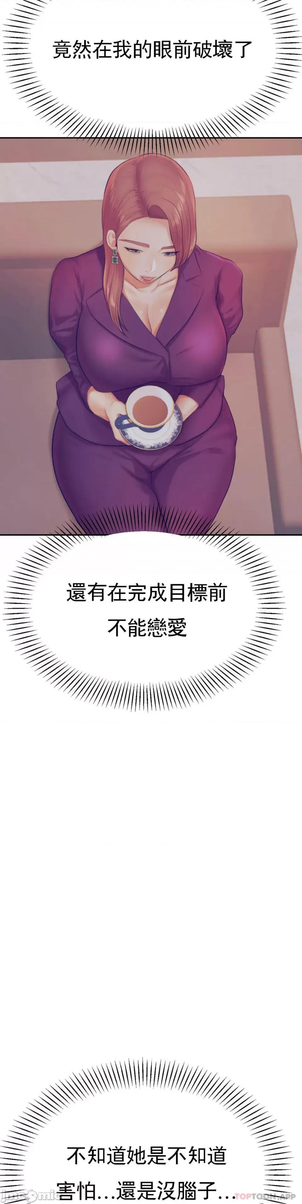 辅导老师 辅导老师28 第19页
