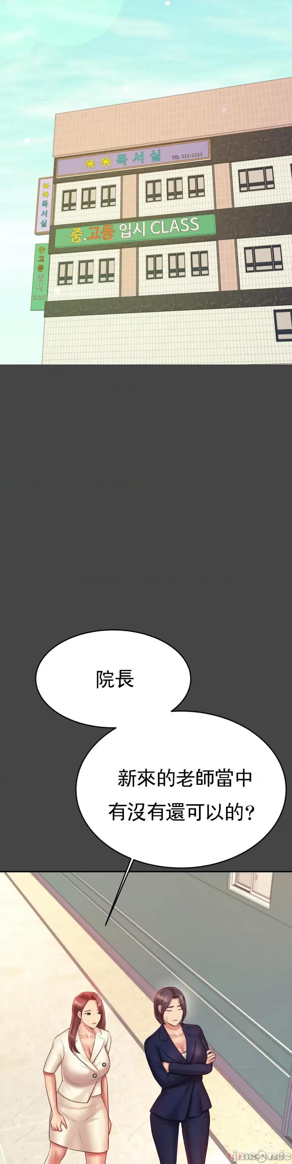 辅导老师 辅导老师28 第21页