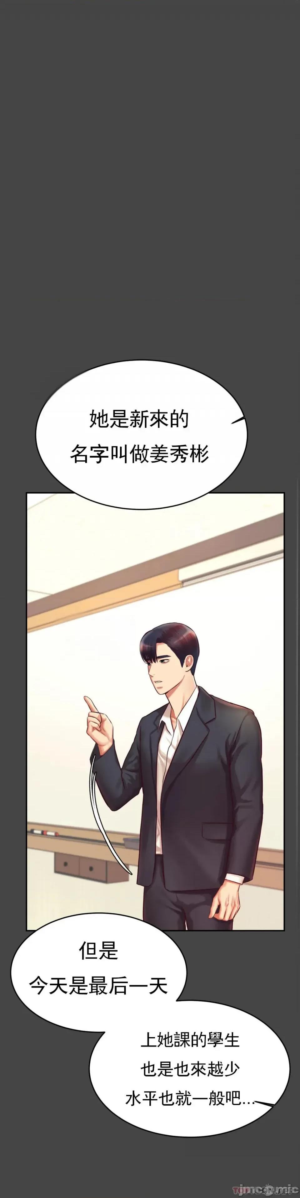 辅导老师 辅导老师28 第25页