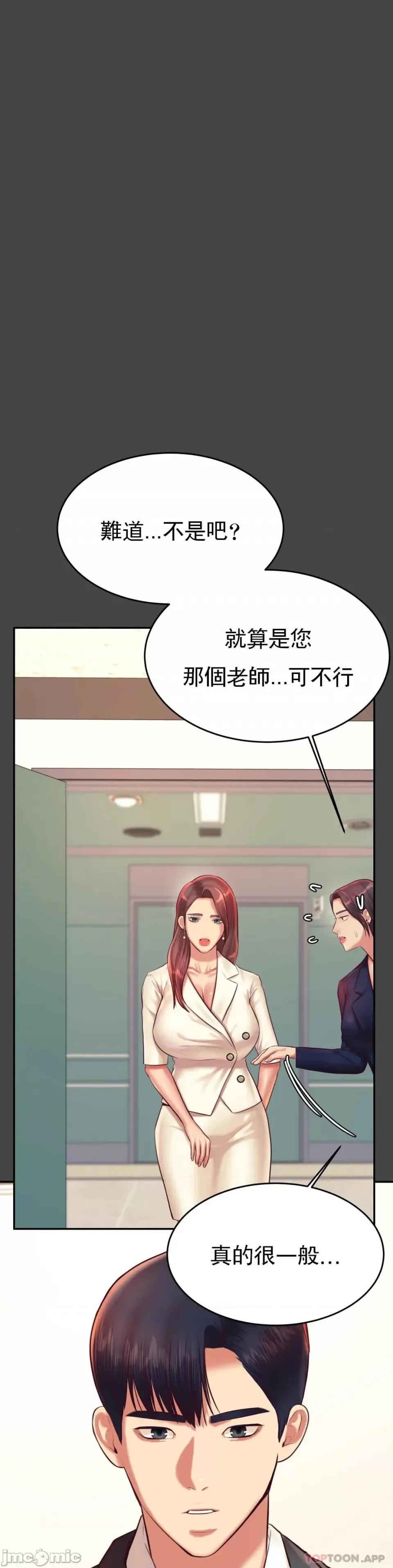 辅导老师 辅导老师28 第26页