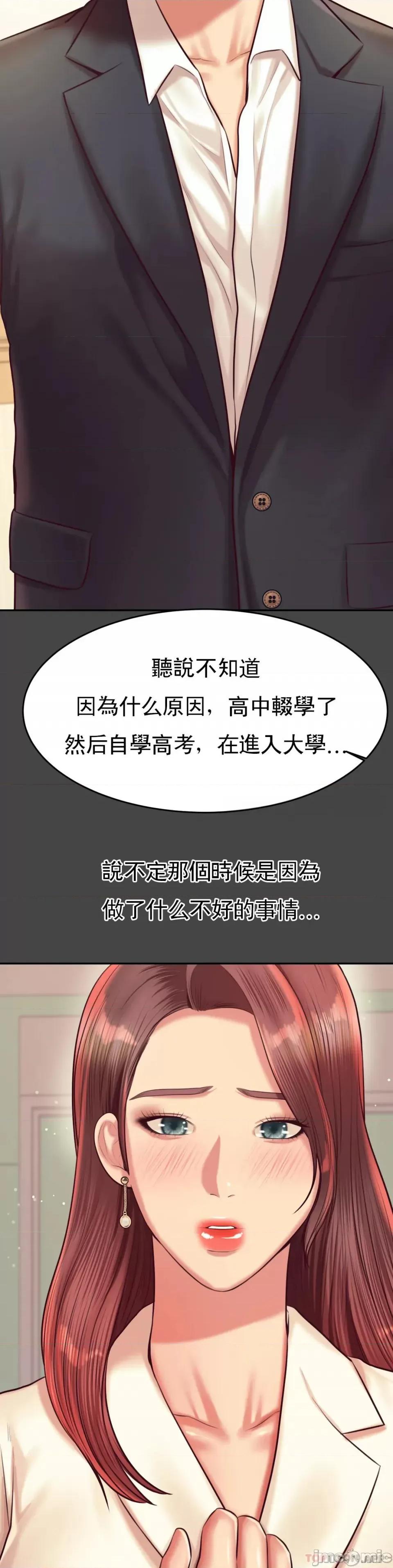辅导老师 辅导老师28 第27页