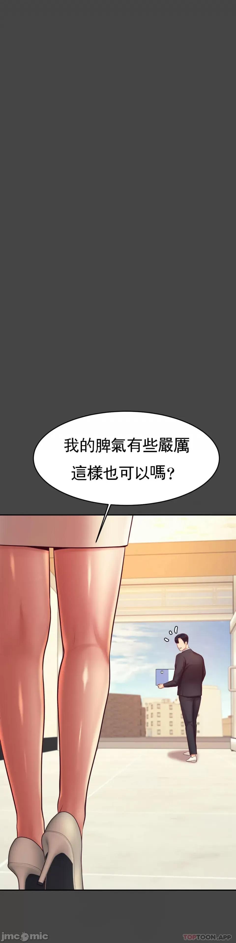 辅导老师 辅导老师28 第30页