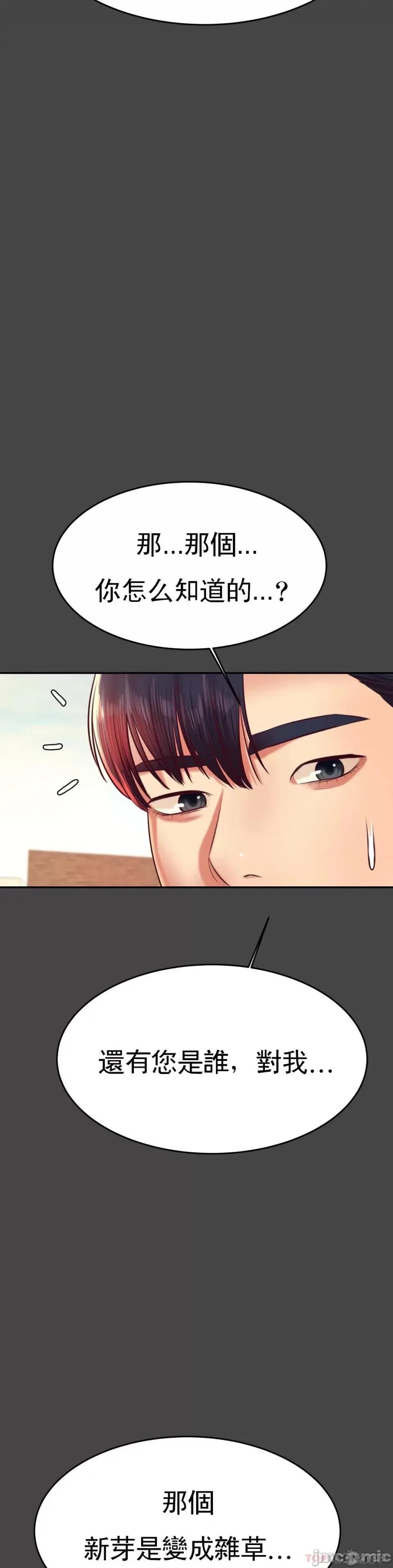 辅导老师 辅导老师28 第33页