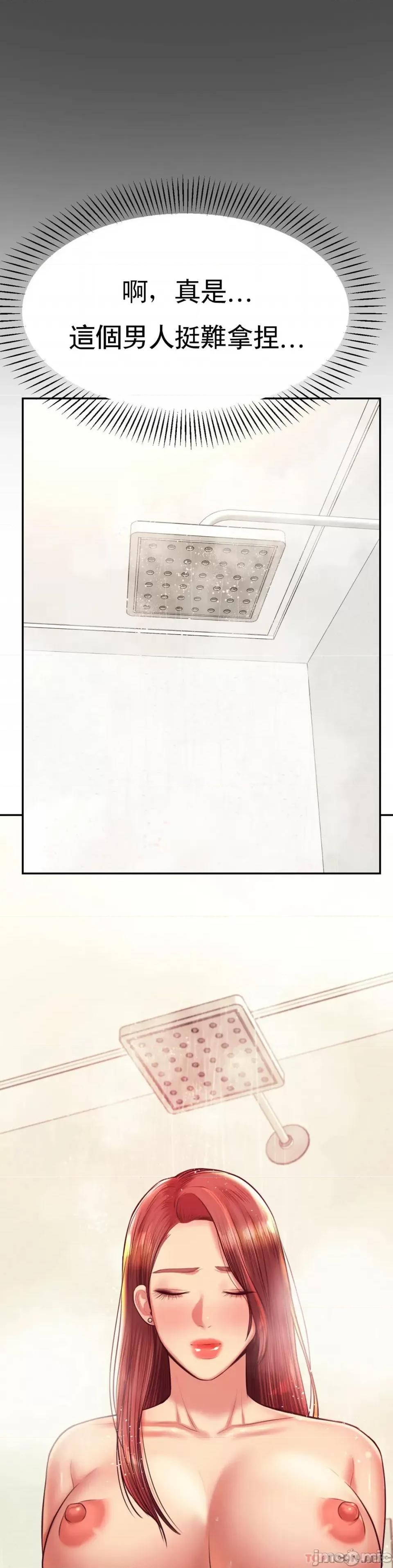 辅导老师 辅导老师28 第37页