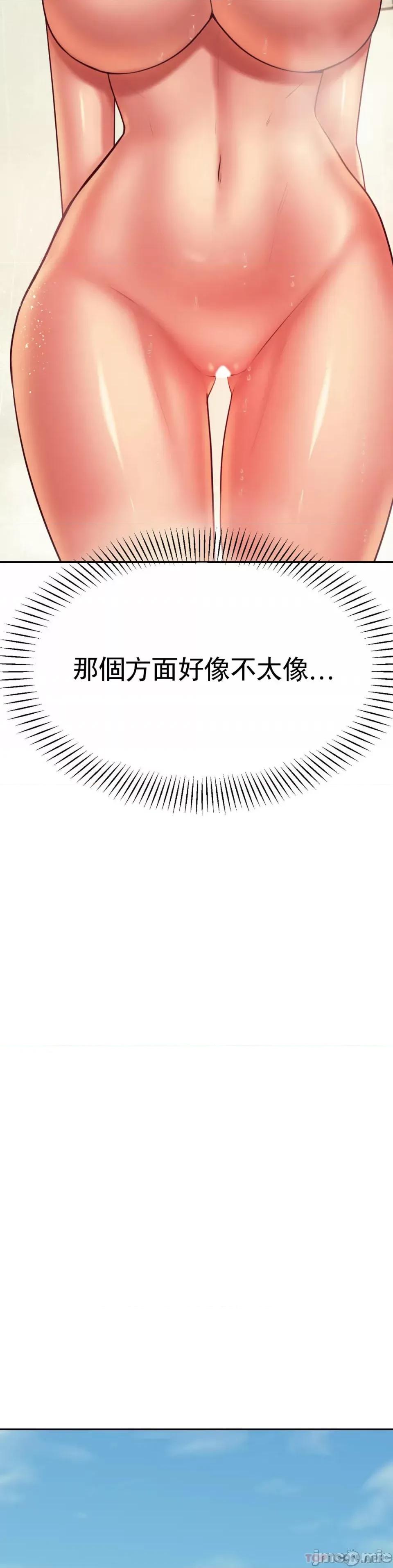辅导老师 辅导老师28 第38页