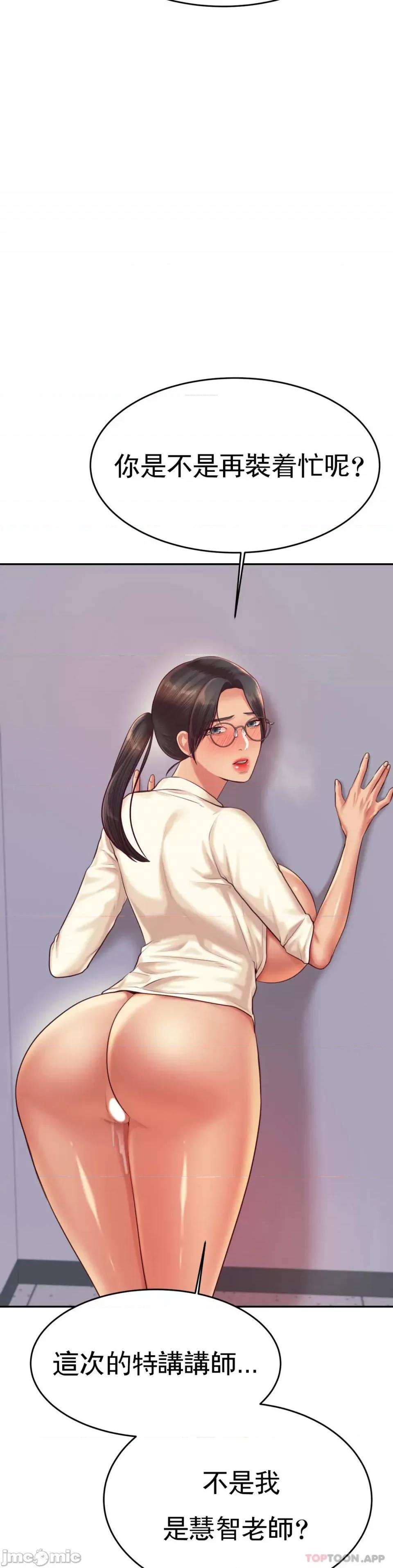 辅导老师 辅导老师28 第42页