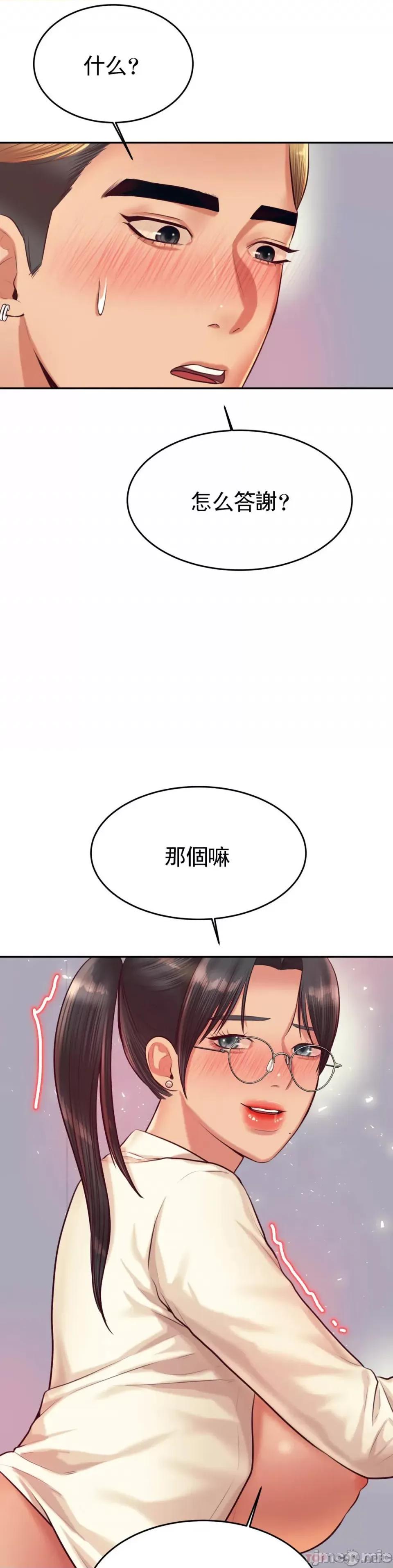 辅导老师 辅导老师28 第46页