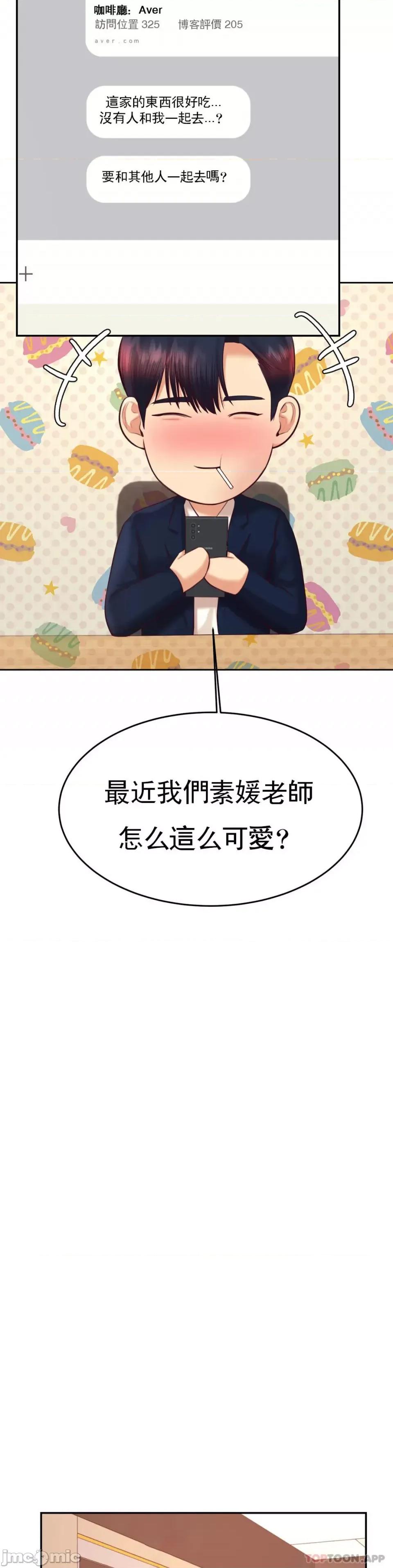 辅导老师 辅导老师28 第52页