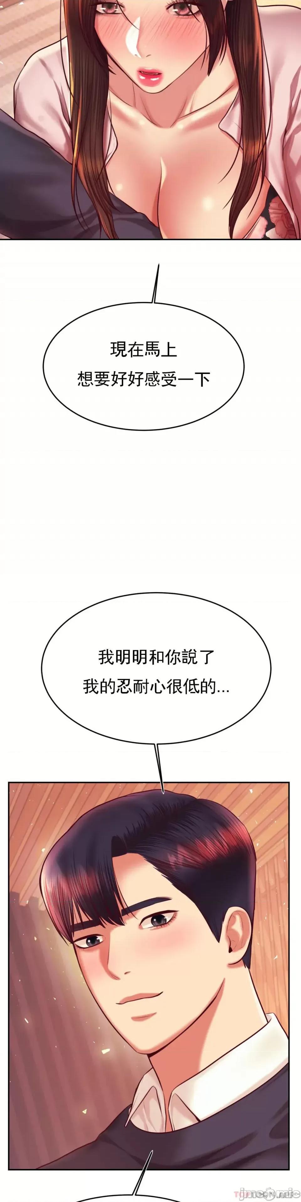 辅导老师 辅导老师30 第2页