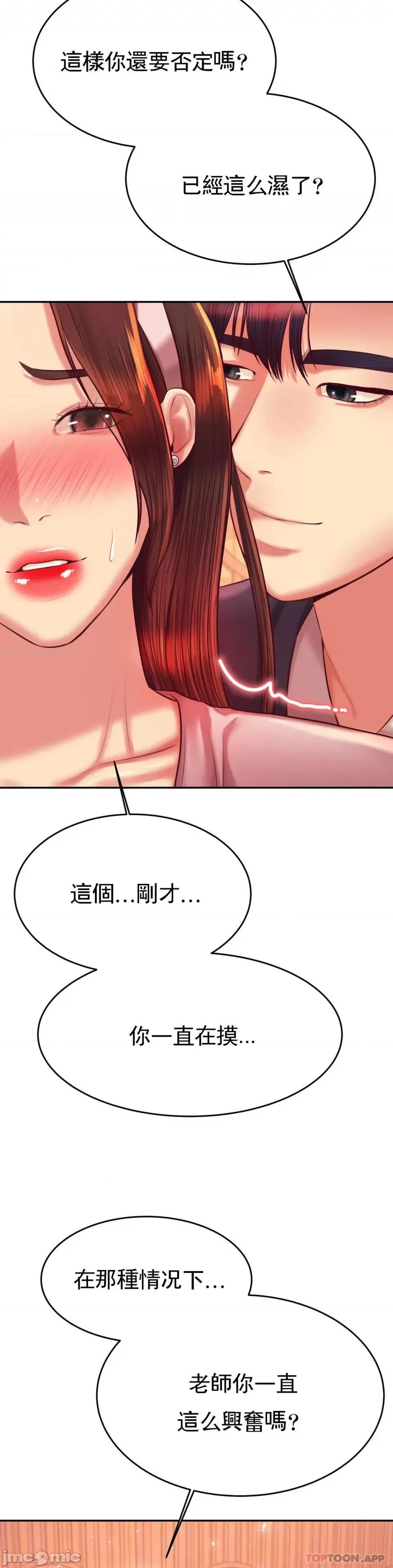 辅导老师 辅导老师30 第10页