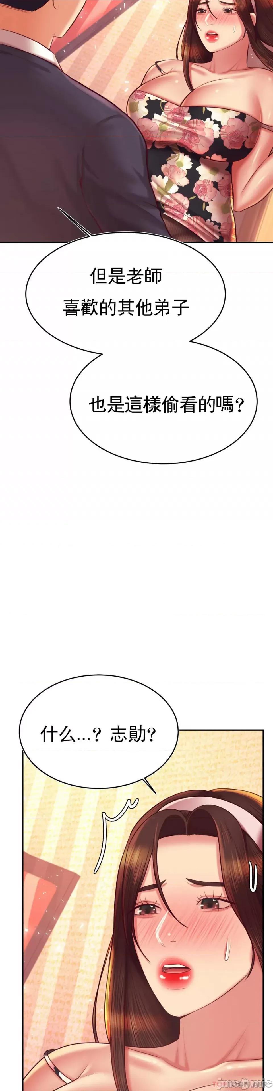 辅导老师 辅导老师30 第16页