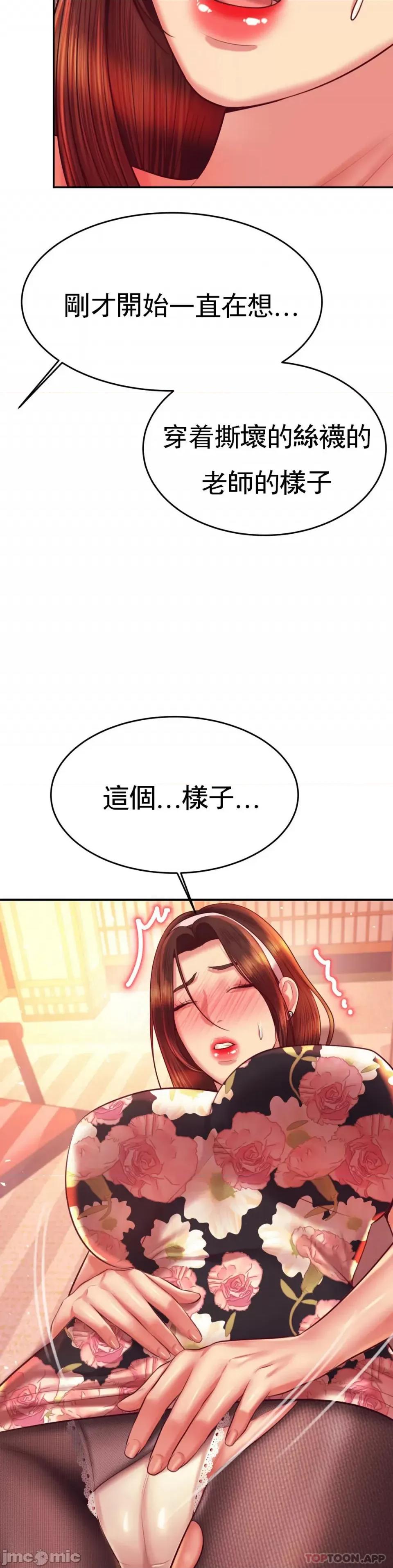 辅导老师 辅导老师30 第19页