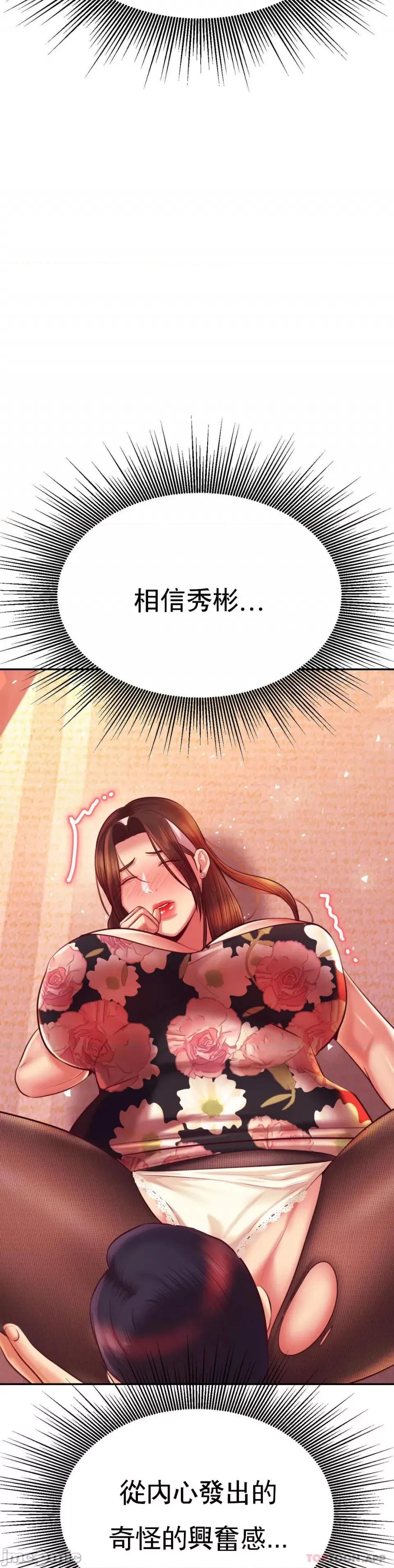 辅导老师 辅导老师30 第26页