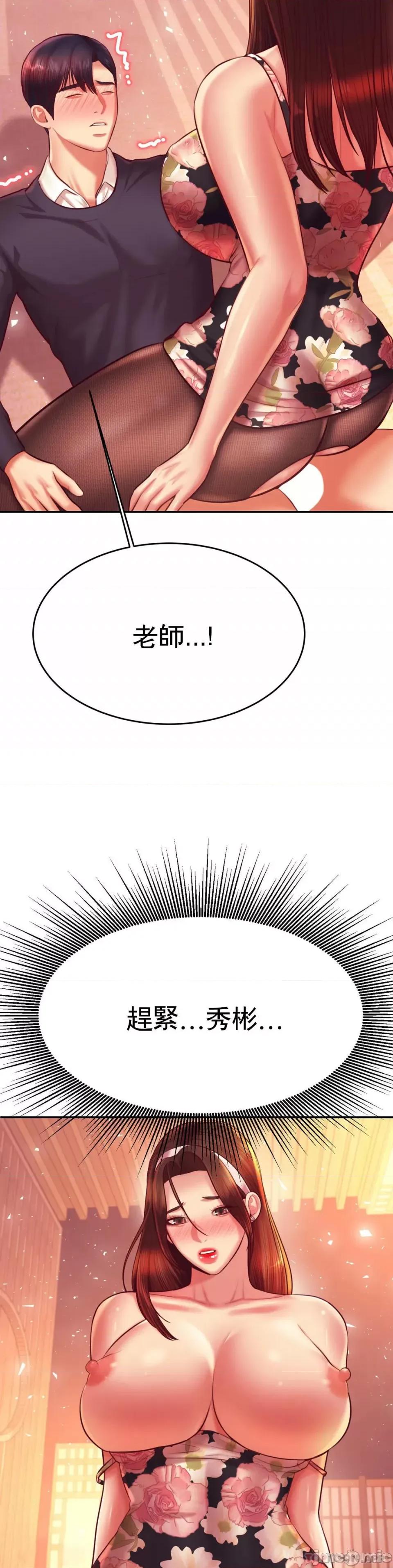 辅导老师 辅导老师30 第29页