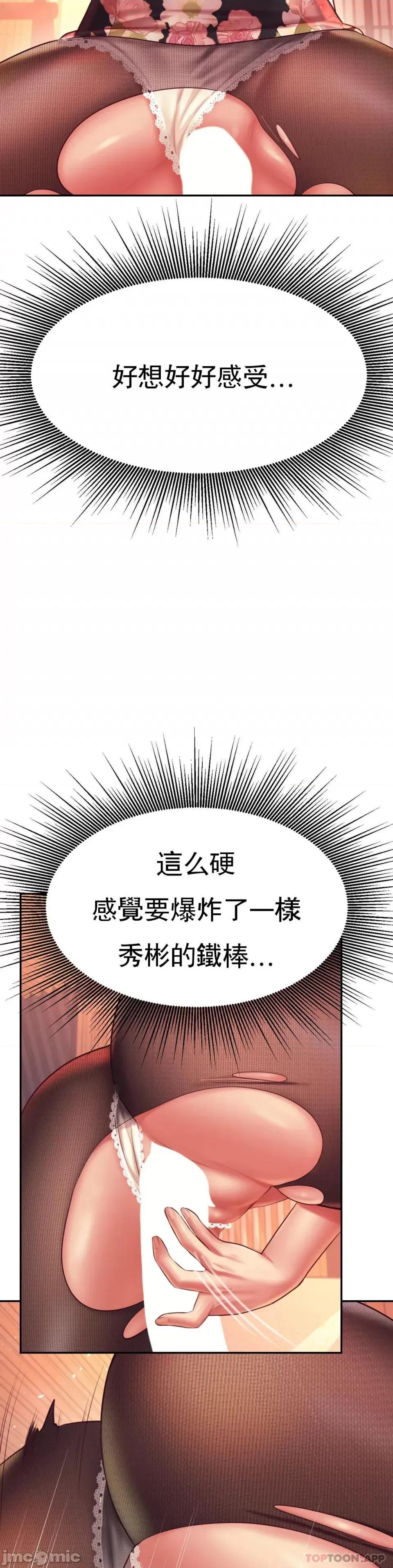 辅导老师 辅导老师30 第30页