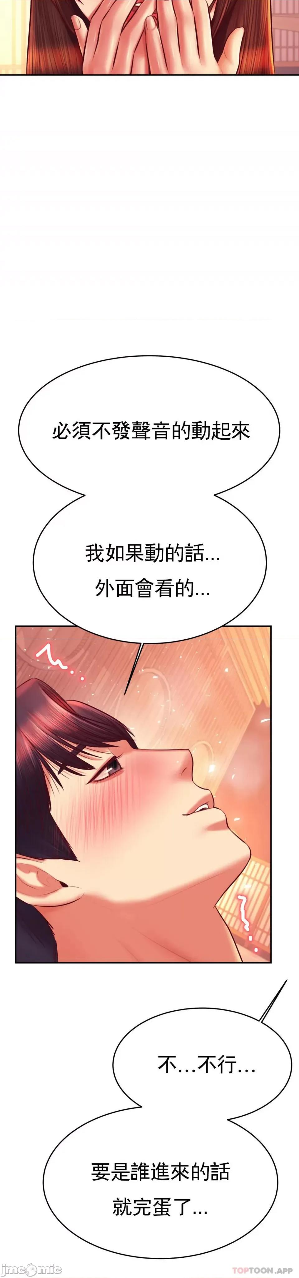 辅导老师 辅导老师30 第32页