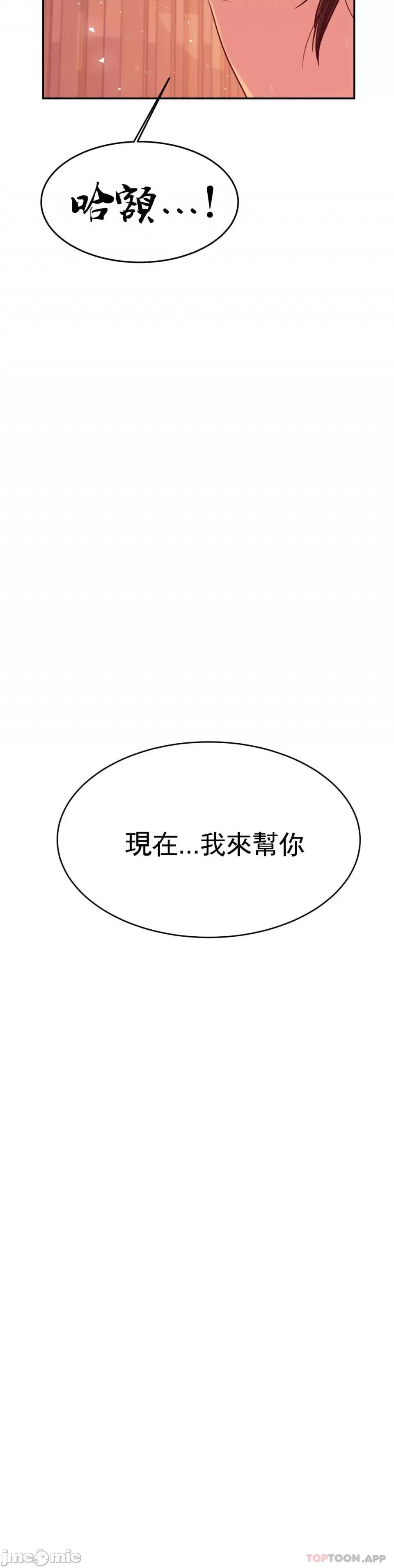 辅导老师 辅导老师30 第36页