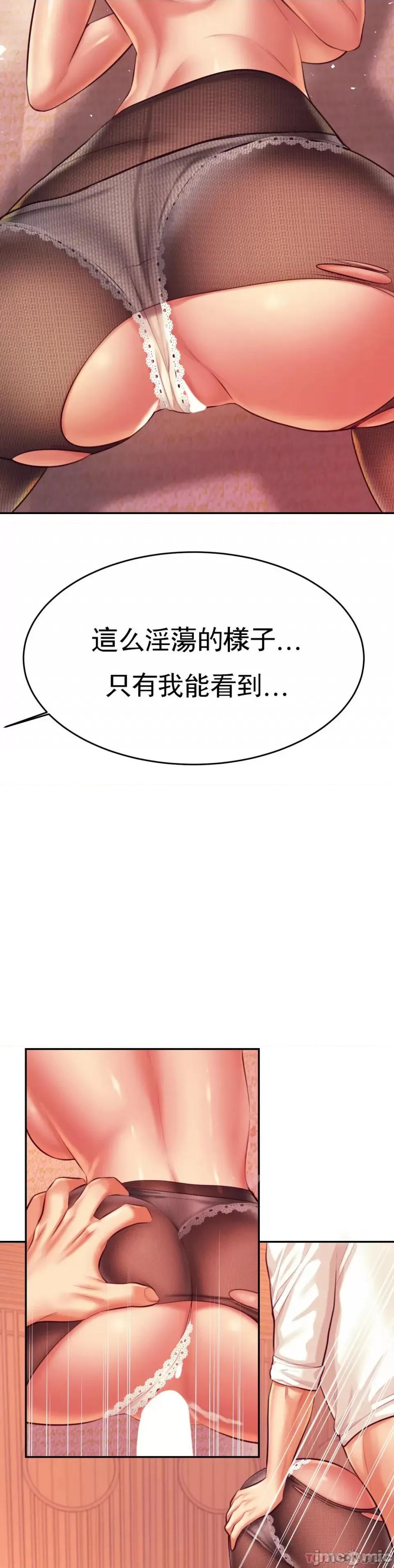 辅导老师 辅导老师30 第38页